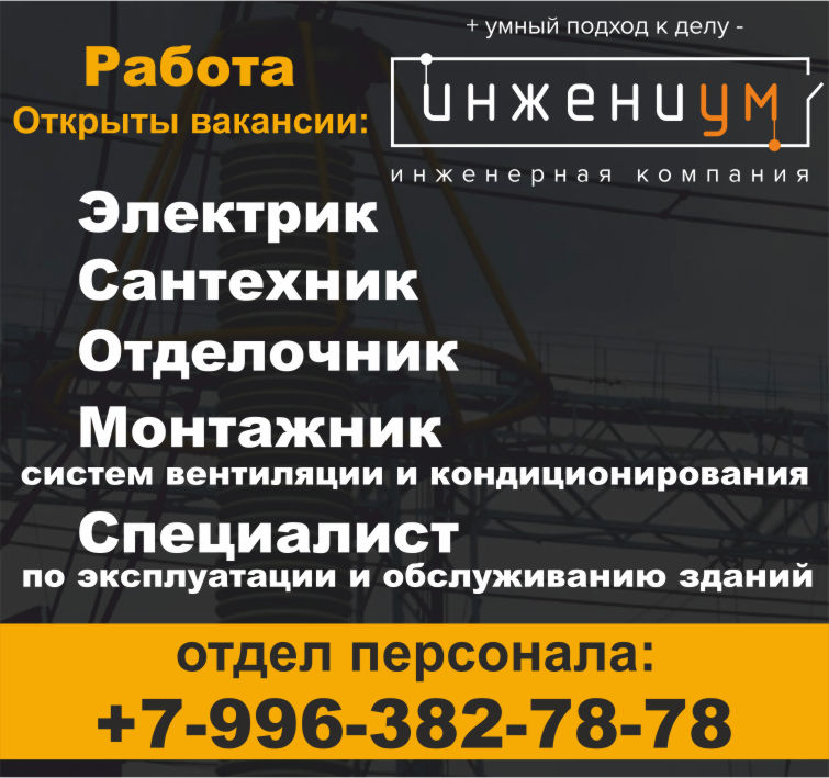 Инжениум